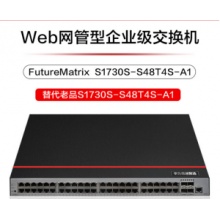 48口千兆交换机