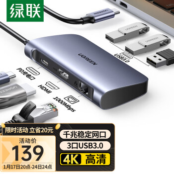 绿联Type-C扩展坞USB-C拓展坞分线器网线转接头通用iPad苹果15MacBook笔记本电脑华为HDMI雷电4转换器
