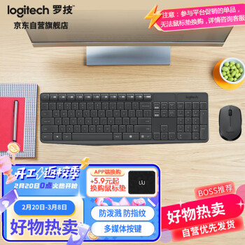 罗技（Logitech）MK235 键鼠套装 无线键鼠套装 办公键鼠套装  防泼溅防指纹 全尺寸 带无线2.4G接收器 黑